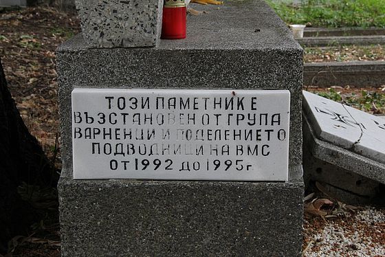 Паметник на немските подводничари във Варна, България