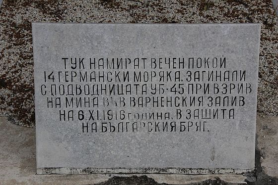 Паметник на немските подводничари във Варна, България