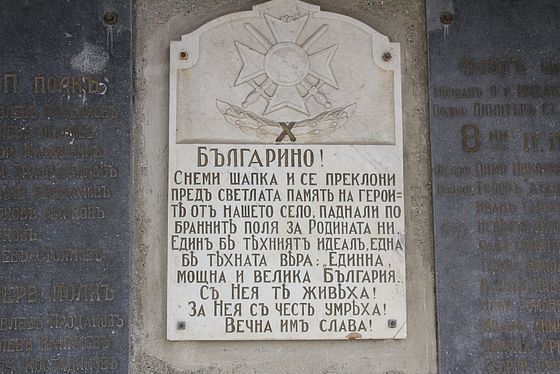 The Monument to the Fallen Warriors in Aksakovo, Varna Region, Bulgaria