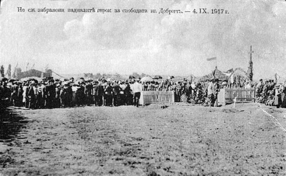 Military Cemetery in Dobrich, Bulgaria