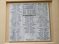 World War I Memorial Tablet &ndash; P&eacute;cs Synagogue