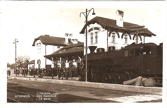 Railway station, Dobrich, Bulgaria