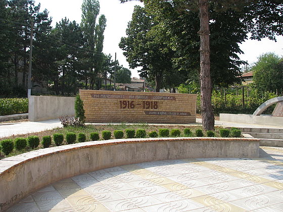 Memorial park-garden, Bulgaria