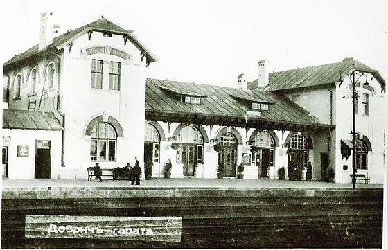 Railway station, Dobrich, Bulgaria