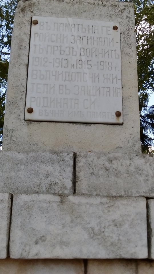 Soldier's Monument in Valchi Dol, Varna Region, Bulgaria