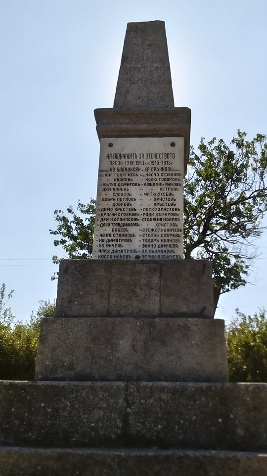 Soldier's Monument in the settlement of Brestak,  Varna Region, Bulgaria
